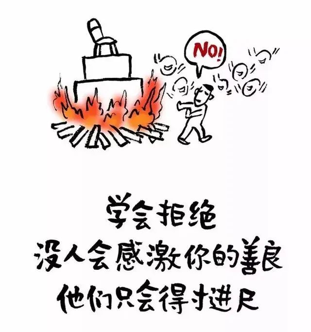 總是不會拒絕，怎樣才能委婉的拒絕別人的要求