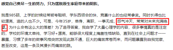 原生家庭很糟糕是一種什么體驗(yàn)？