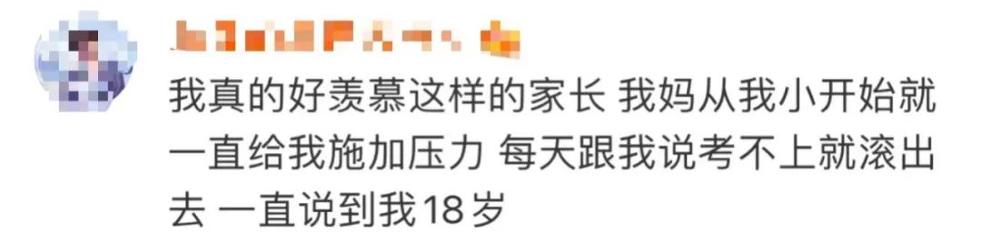 那個(gè)考試成績(jī)不好也被愛(ài)的孩子，活得有多爽？