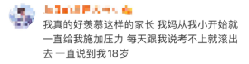 那個(gè)考試成績(jī)不好也被愛(ài)的孩子，活得有多爽？