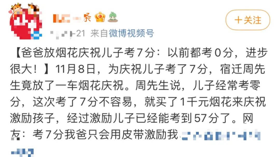 那個(gè)考試成績(jī)不好也被愛(ài)的孩子，活得有多爽？