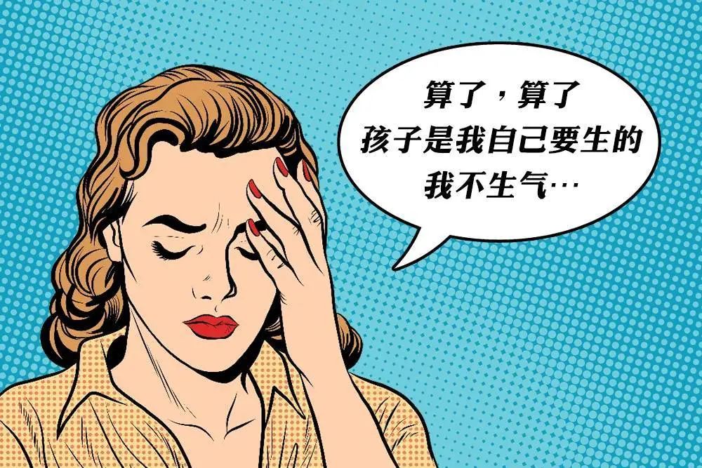 如何讓自己不要太情緒化？