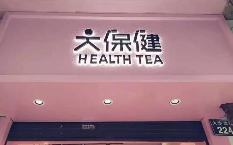 重視心理保健，了解心理保健相關(guān)知識(shí)