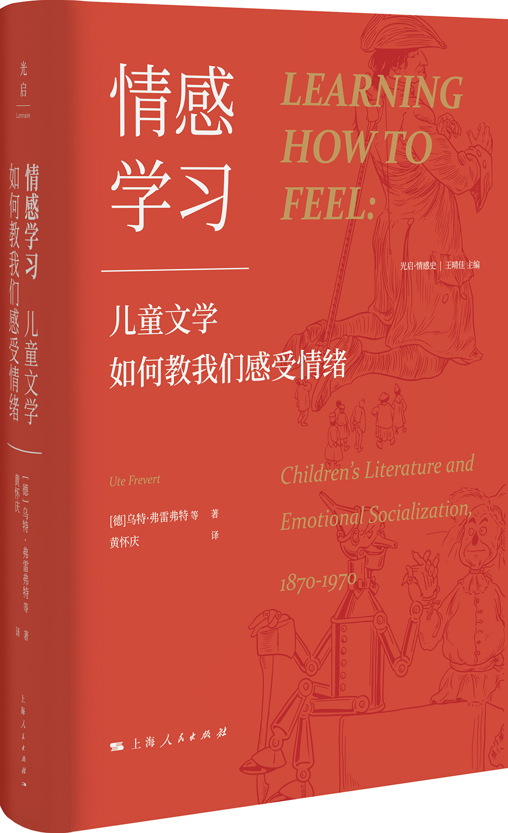 如何提高孩子的情緒能力？