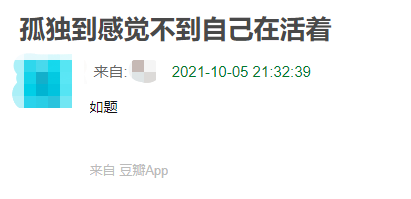 人為什么害怕孤獨(dú)、又該如何緩解孤獨(dú)？
