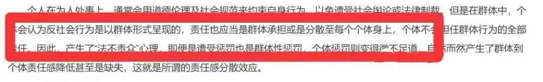 電影《魷魚游戲》心理學(xué)分析