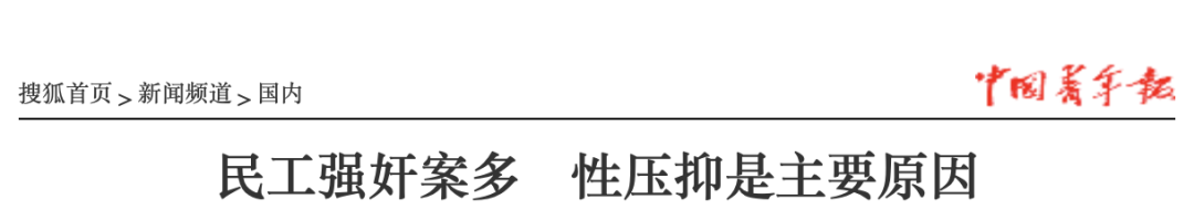 650萬人在戒色吧用禁欲來治郁？