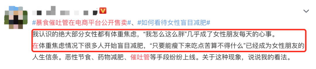體重焦慮本質(zhì)不是對外表不滿意，而是對自我不接納