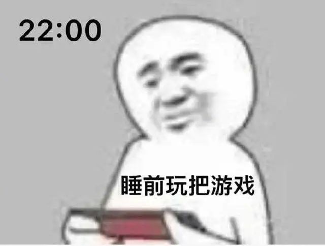 一玩游戲就廢寢忘食感覺(jué)時(shí)間過(guò)得特別快