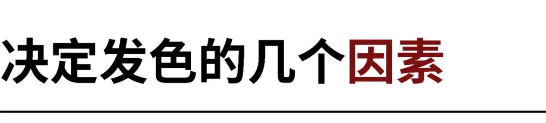 測試怎么選對發(fā)色和你的氣質適合染發(fā)嗎？