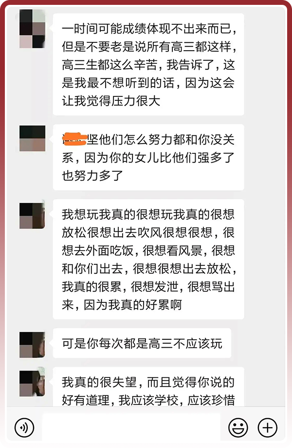 為什么說很多抑郁癥的孩子都是被父母逼的？