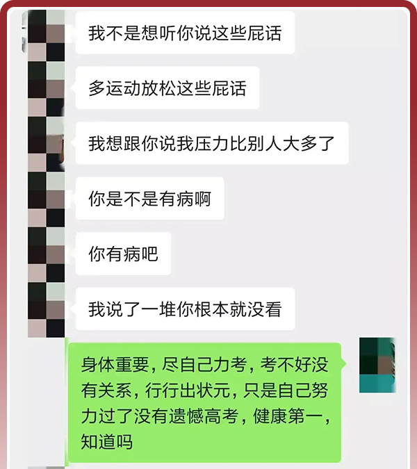 為什么說很多抑郁癥的孩子都是被父母逼的？
