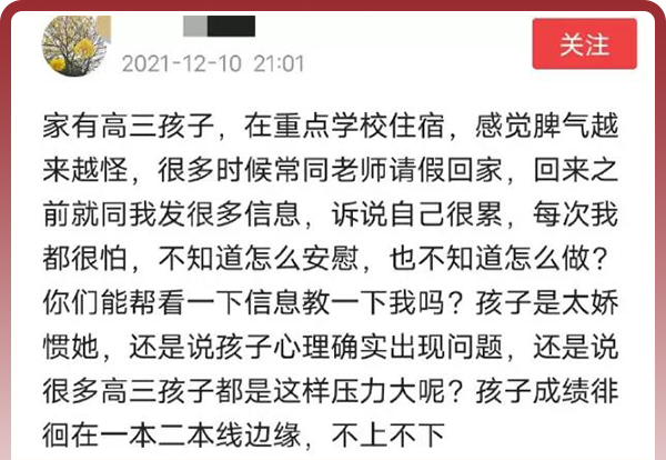為什么說很多抑郁癥的孩子都是被父母逼的？