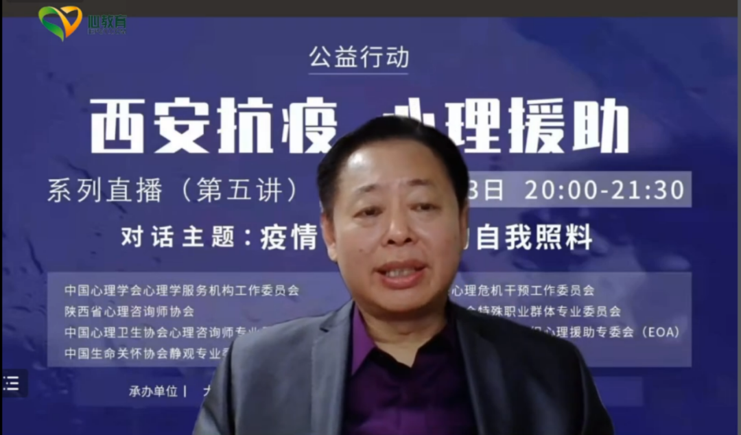 關(guān)注疫情下心理咨詢師的自我照料