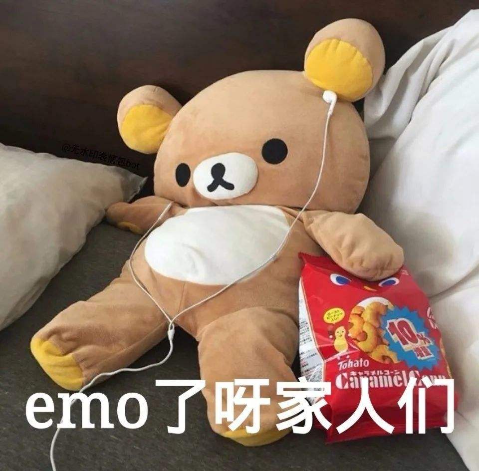 emo了是什么意思？