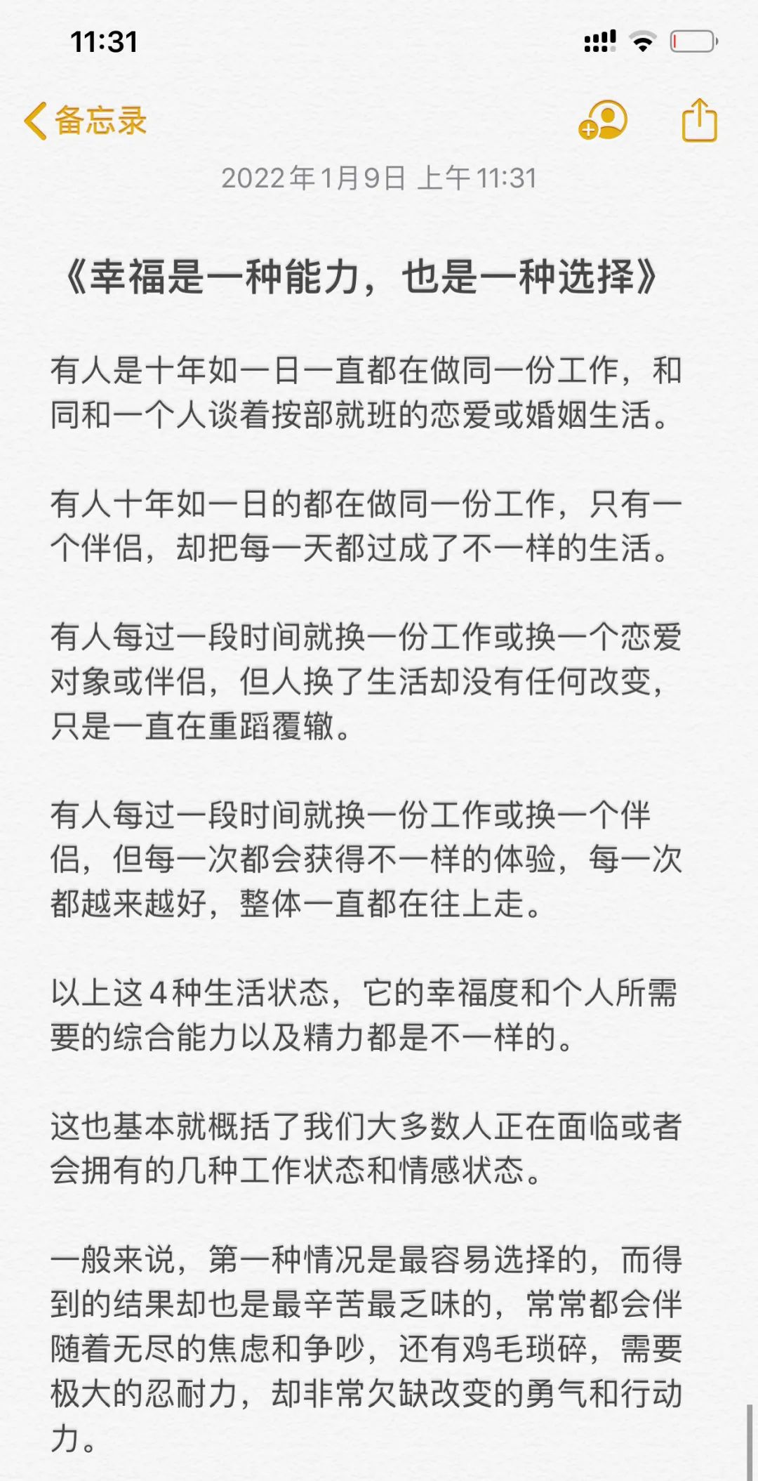 關于婚姻和生子的選擇 關于婚姻和生子的選擇