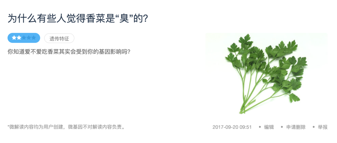 世界討厭香菜日是幾號？