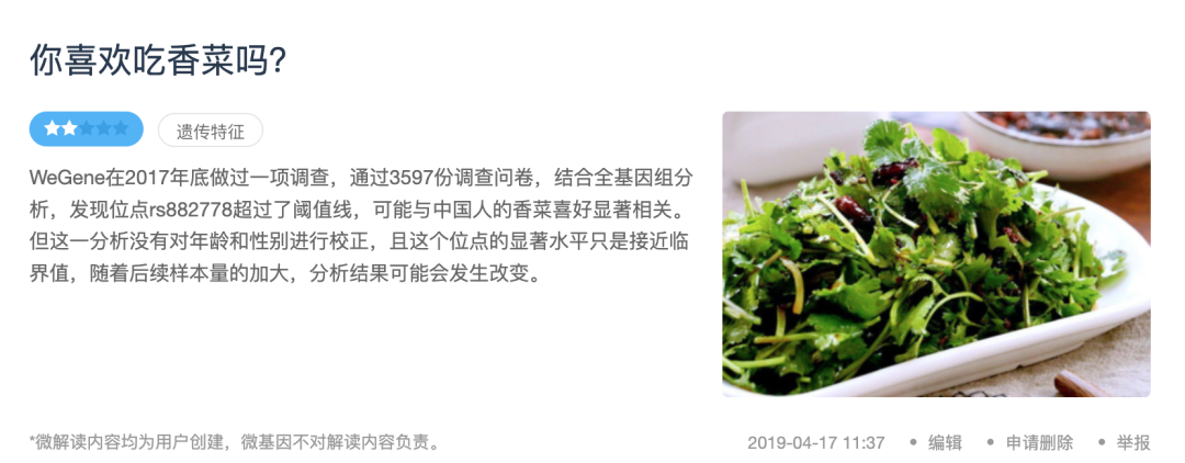 世界討厭香菜日是幾號？