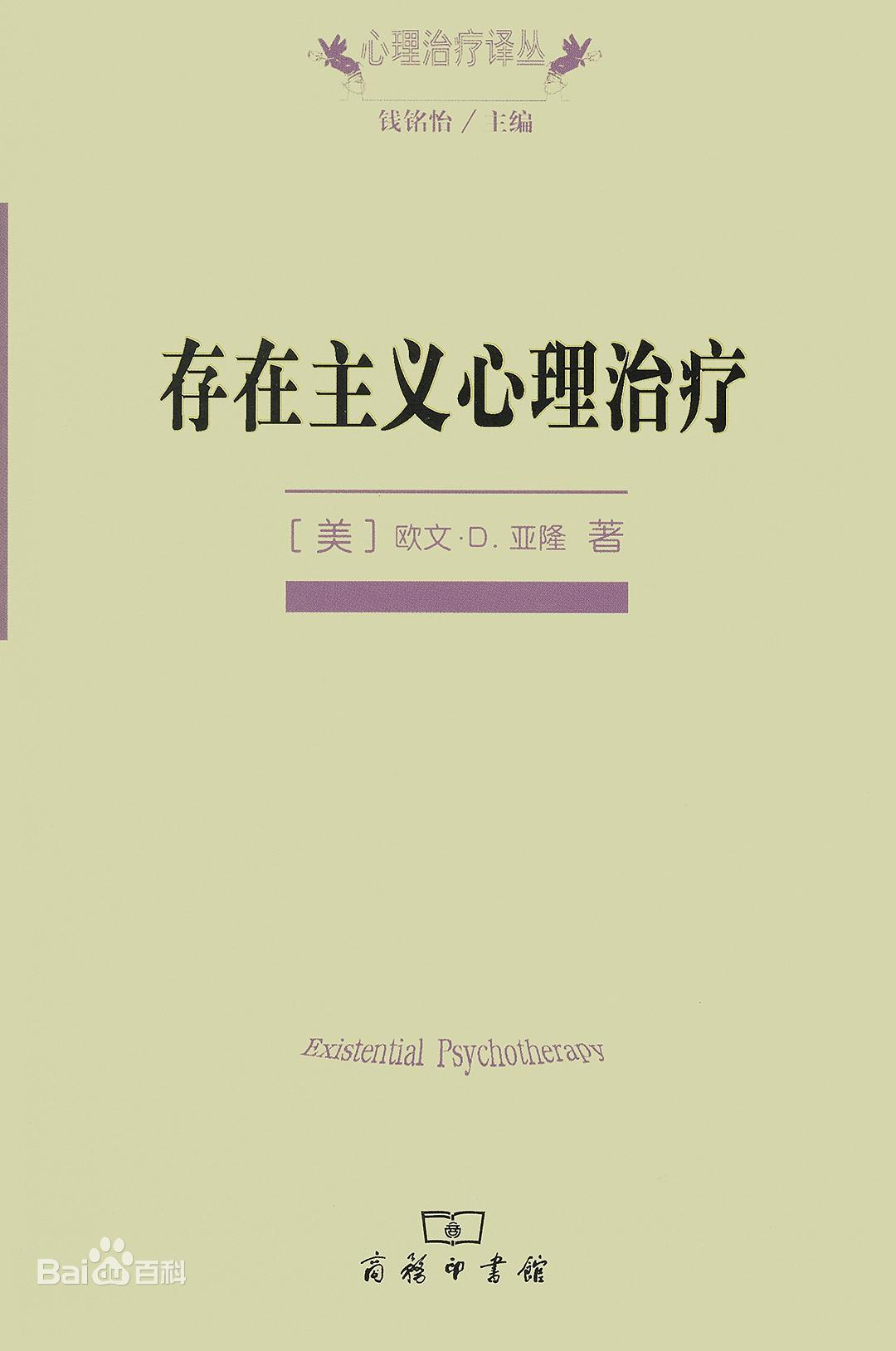 社會情緒選擇理論的存在主義哲學(xué)