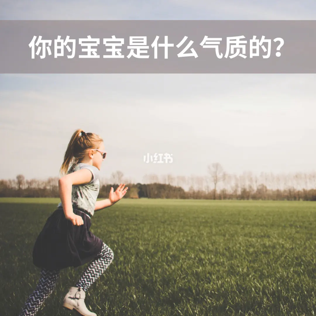 心理學(xué)家將嬰兒的氣質(zhì)類型分為哪三種？