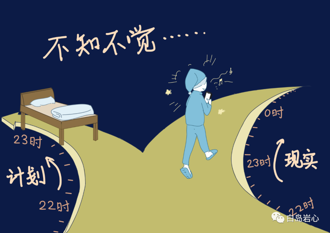 睡前拖延癥的解決辦法與原因有哪些？