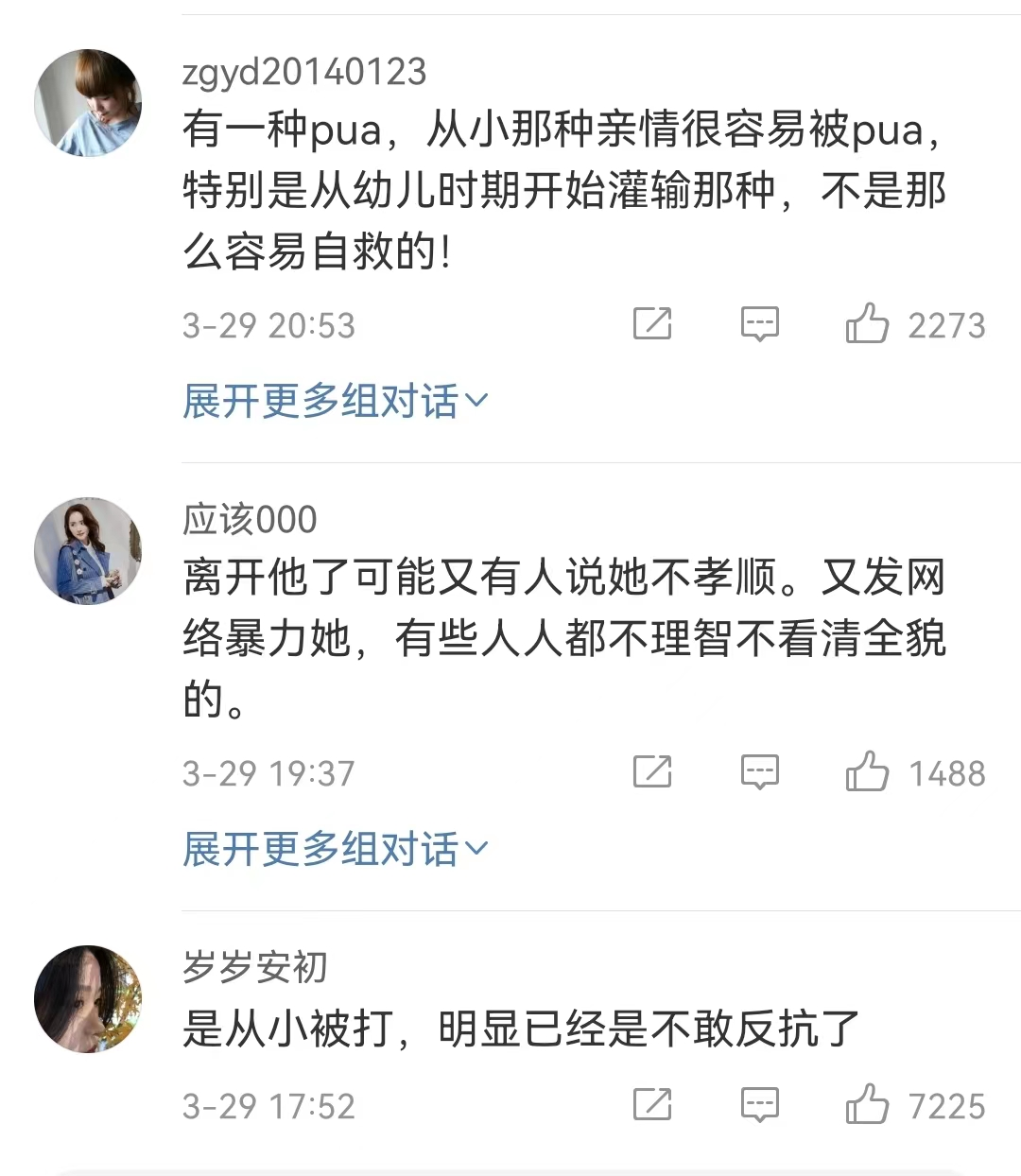 33歲遭遇家暴的女兒、一個父親的PUA