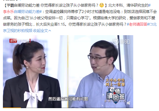 孩子沒(méi)有主見(jiàn)是什么原因造成的？