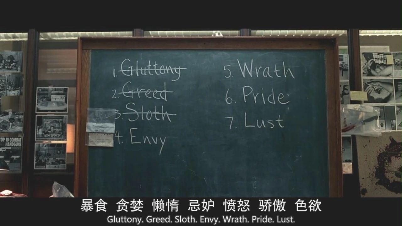《七宗罪》人性為何如此殘忍，又該如何救贖？