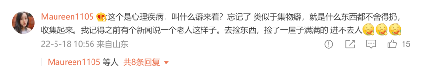 什么是垃圾收藏強(qiáng)迫癥/收藏垃圾怪癖？