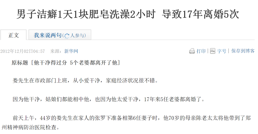 什么是垃圾收藏強(qiáng)迫癥/收藏垃圾怪癖？