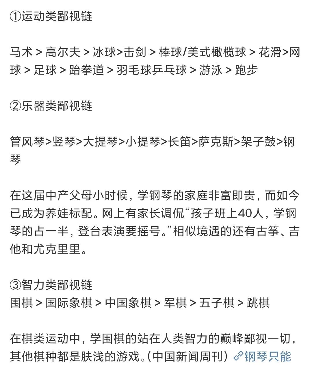 別要求孩子長(zhǎng)成你想要的樣子、不被限制的孩子才活的精彩