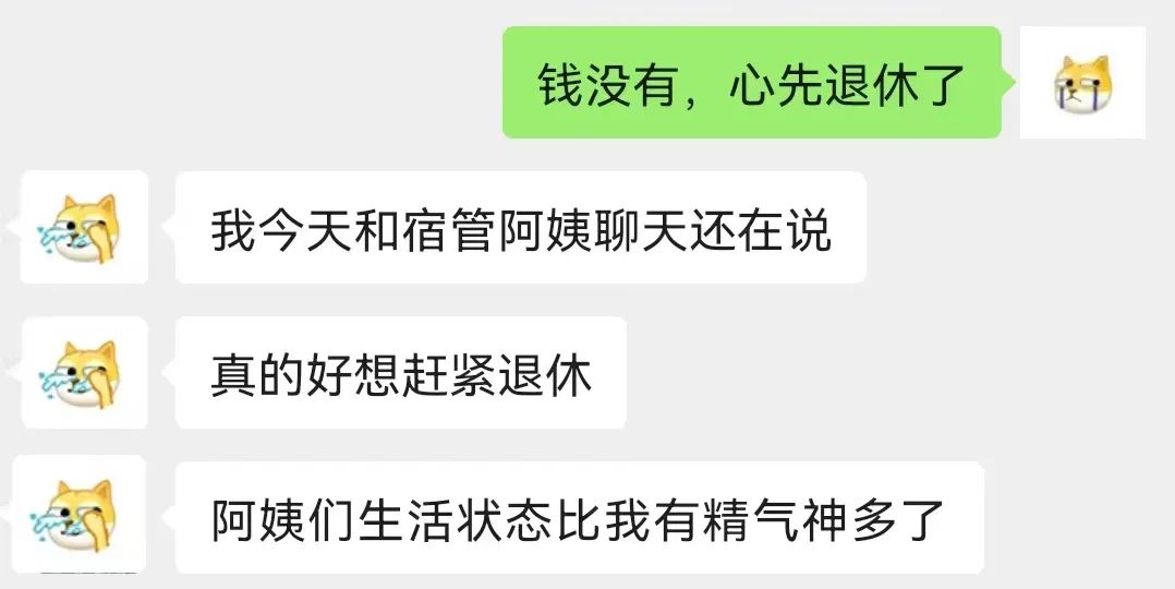 想退休的年輕人都在期待什么？