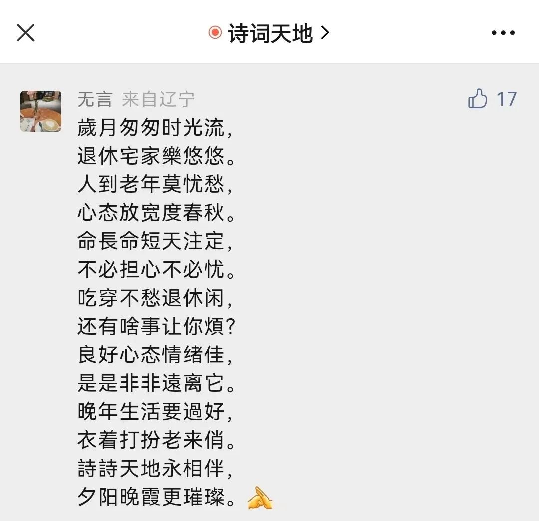 想退休的年輕人都在期待什么？
