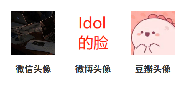頭像和昵稱會(huì)影響他人對(duì)我們的態(tài)度嗎?
