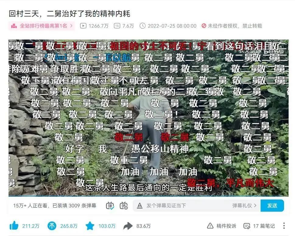 回村三天，二舅治好了我的精神內(nèi)耗