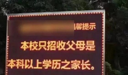 能否養(yǎng)育出優(yōu)秀的孩子與父母文化程度每沒(méi)有關(guān)系