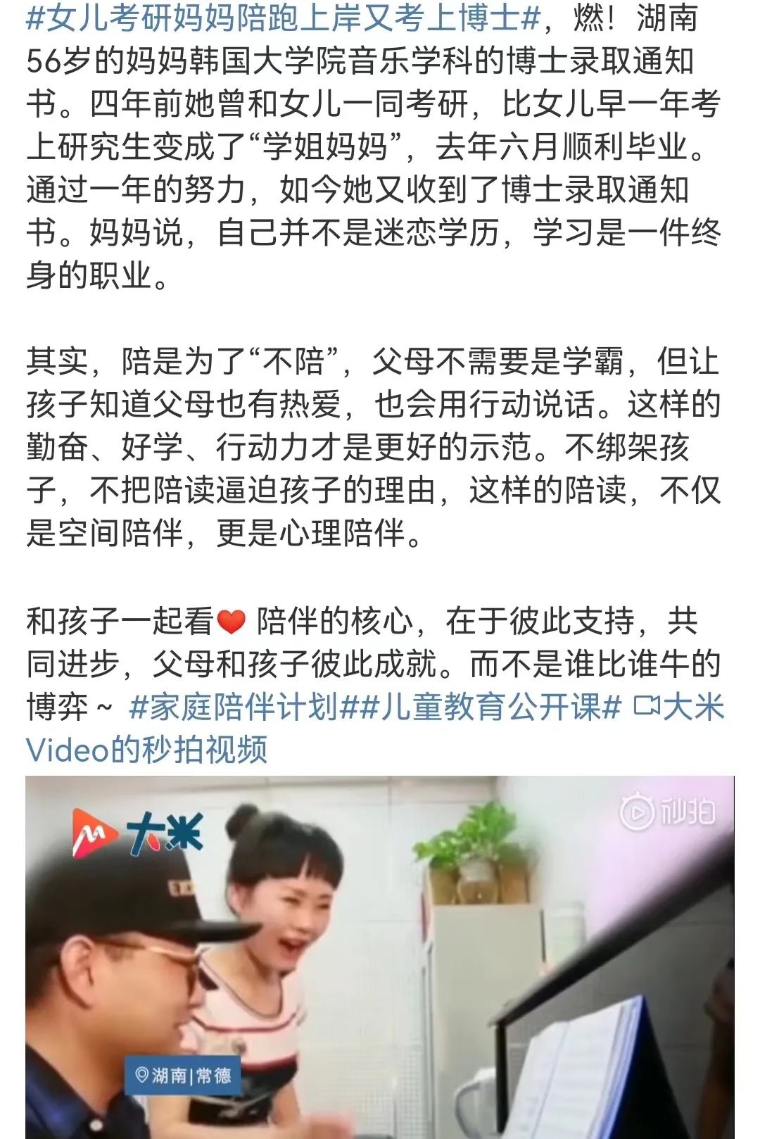 能否養(yǎng)育出優(yōu)秀的孩子與父母文化程度每沒(méi)有關(guān)系