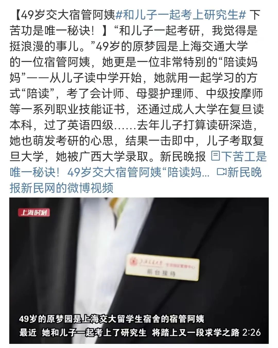 能否養(yǎng)育出優(yōu)秀的孩子與父母文化程度每沒(méi)有關(guān)系