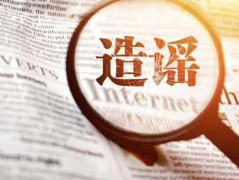 否定一個(gè)東西，一定要詆毀他嗎？