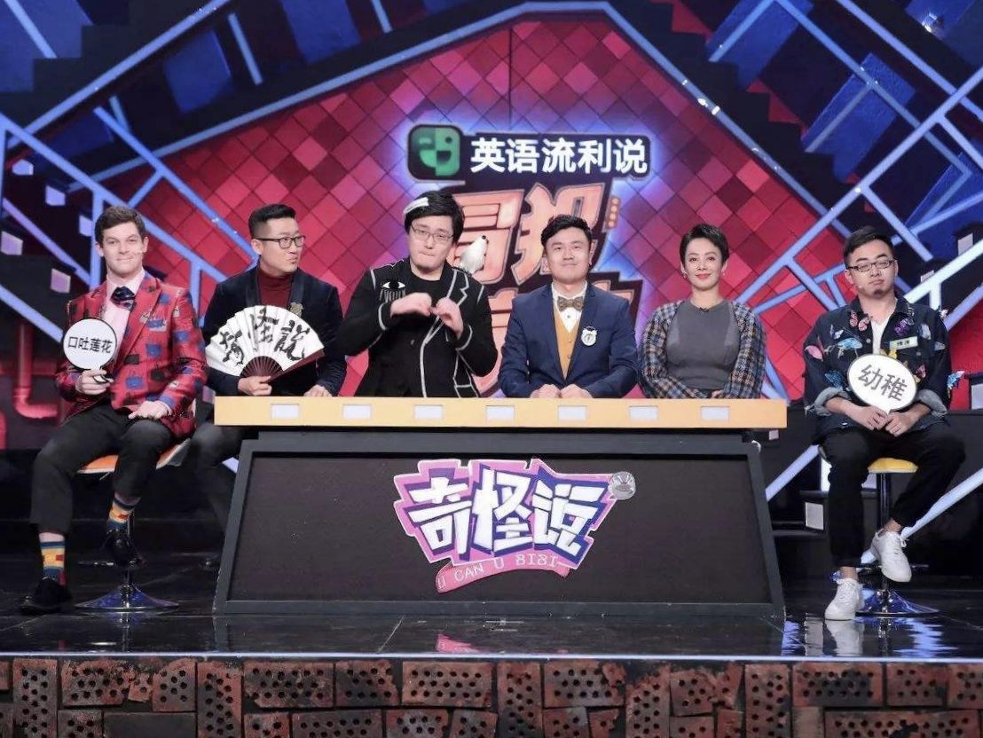 我們是否應(yīng)該接受冒犯式脫口秀？