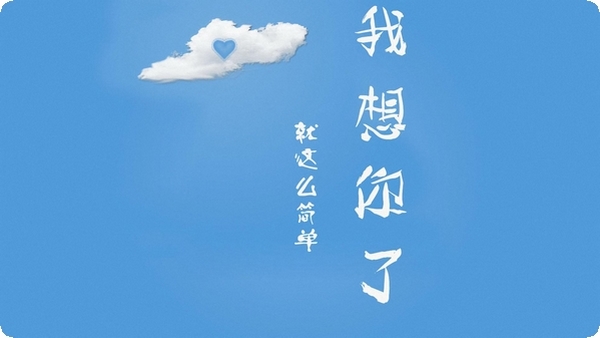 為什么不缺愛的人更容易得到愛