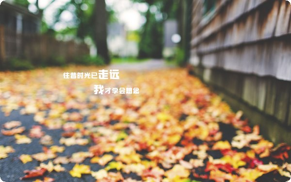 如何成為受人歡迎的人？