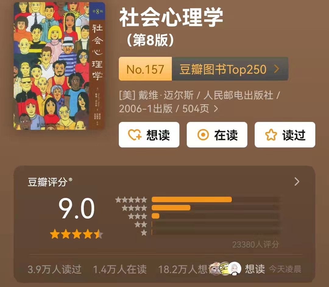 10大心理學(xué)經(jīng)典書單