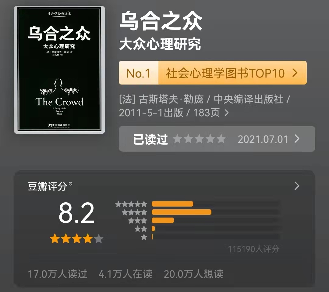 10大心理學(xué)經(jīng)典書單
