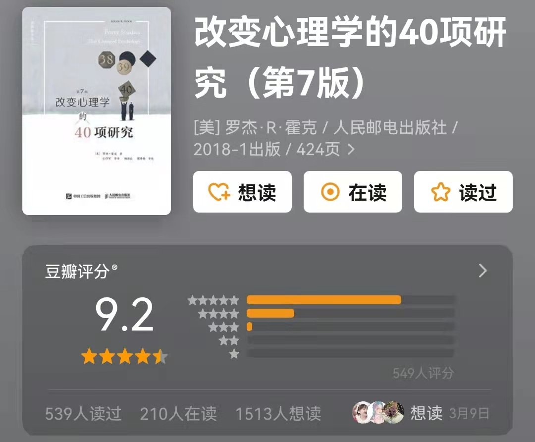 10大心理學(xué)經(jīng)典書單