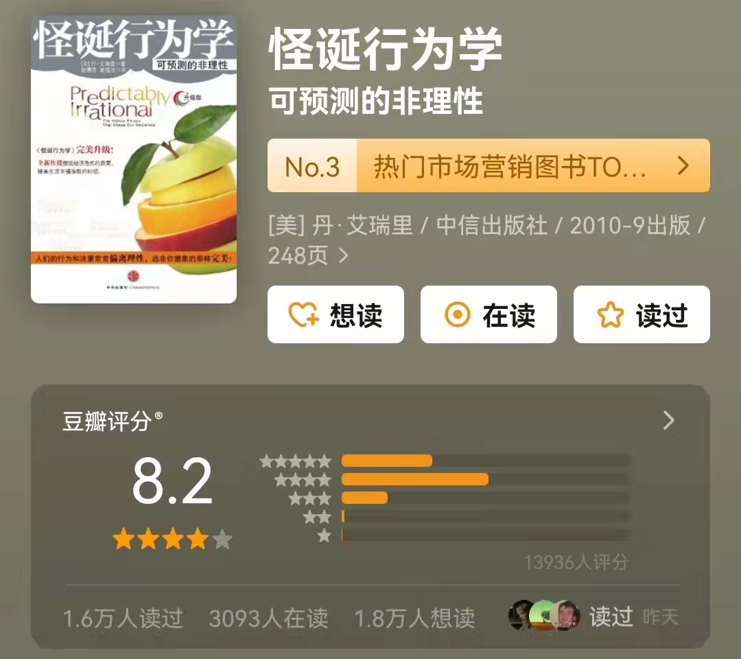 10大心理學(xué)經(jīng)典書單